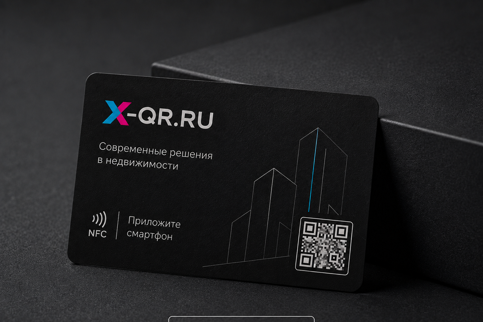 NFC-визитка Black