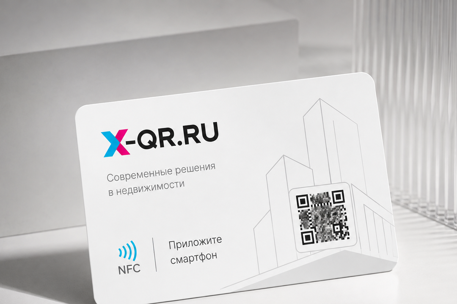 NFC-визитка White