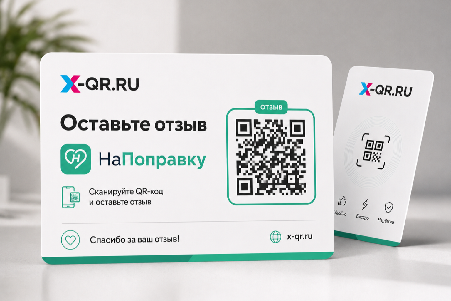 Карта для сбора отзывов для НаПоправку