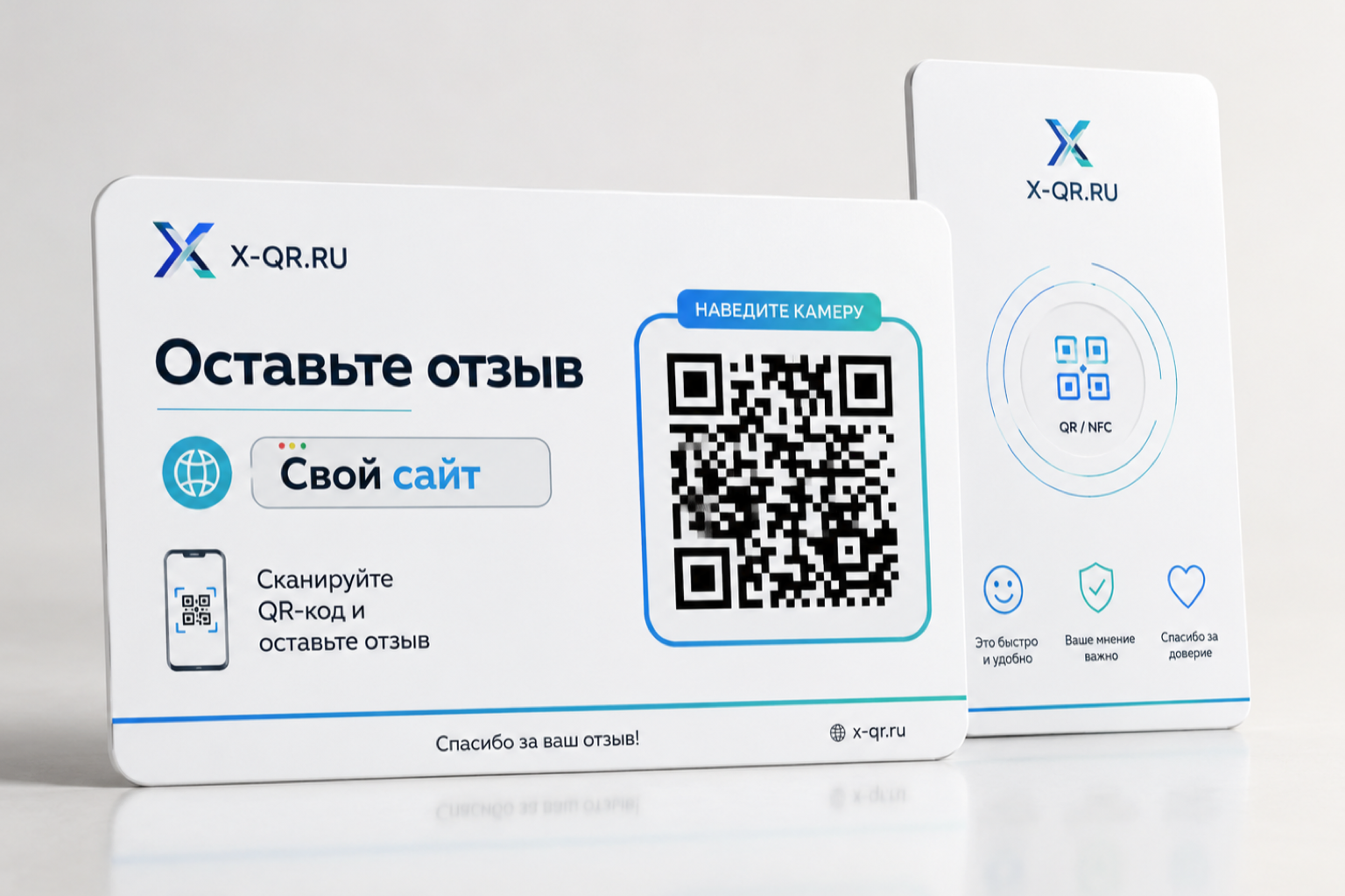 NFC карта для сайта