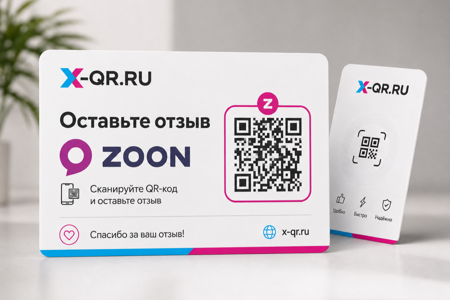 Карта для сбора отзывов для Zoon