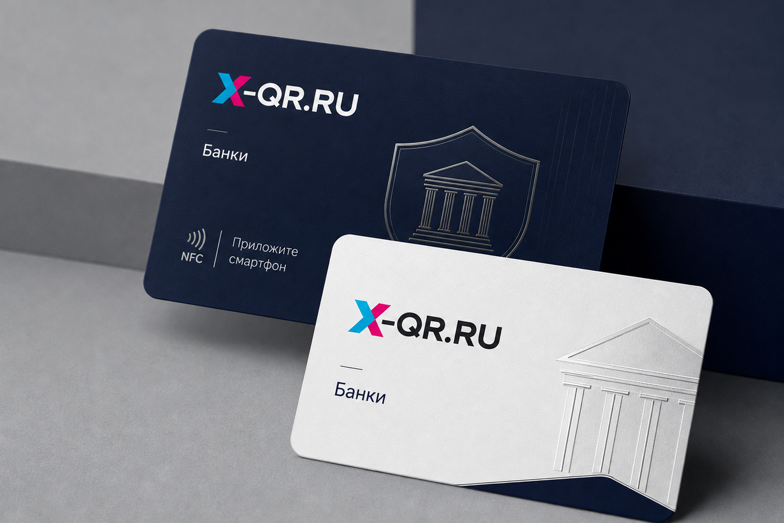 NFC-карта для банков (выставок и форумов) — стартовая