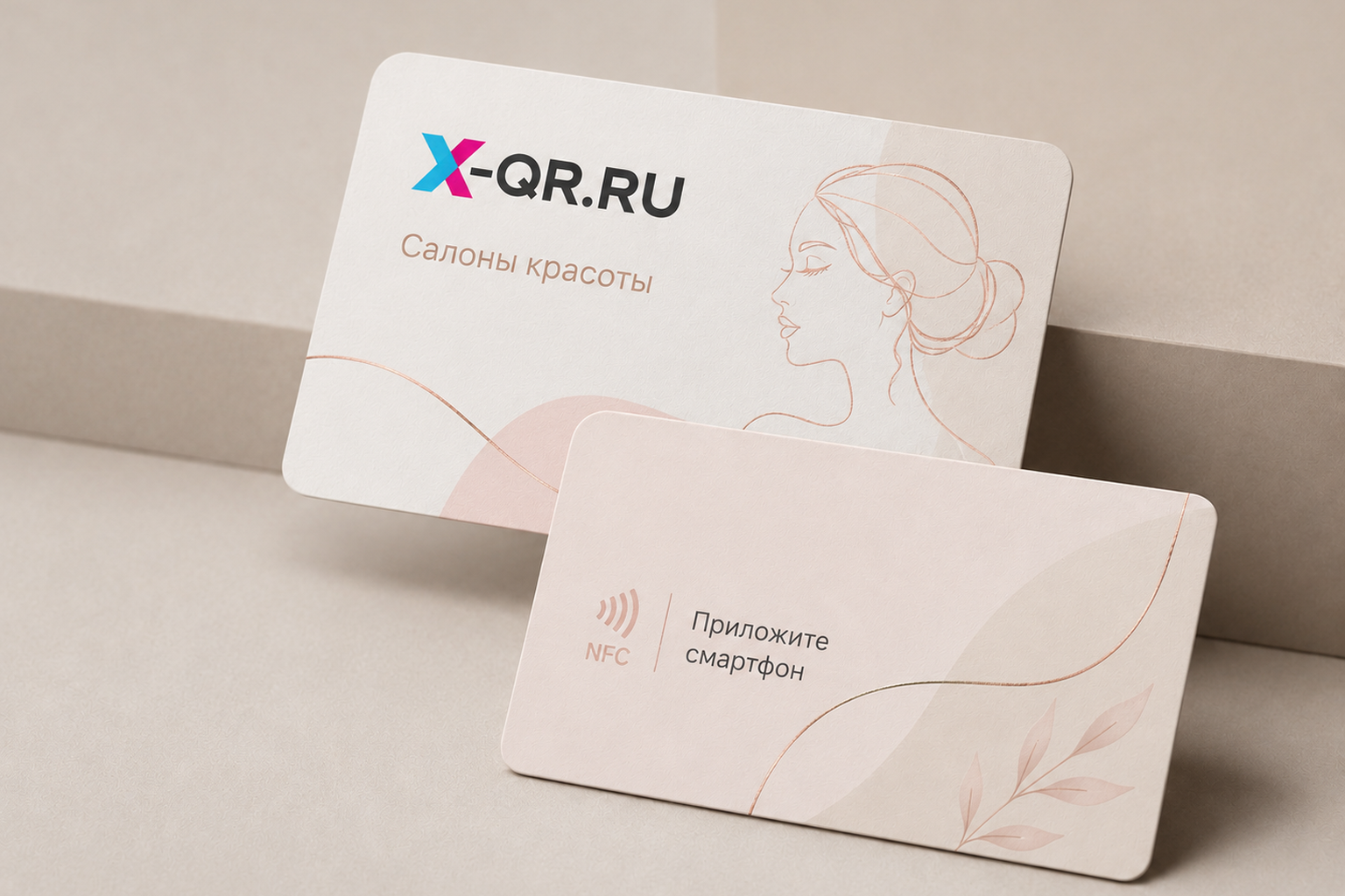 NFC-карта для салонов красоты (выставок и форумов) — с настройкой по брендбуку