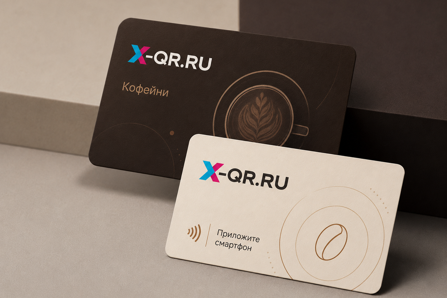 NFC-карта для кофеен (выставок и форумов) — стартовая