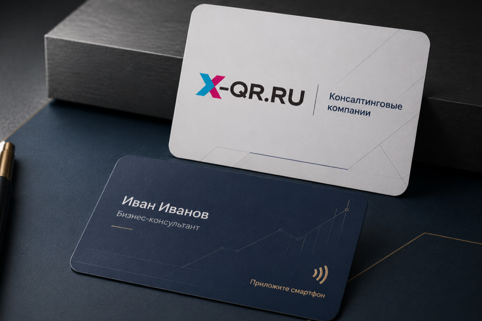 NFC-карта для консалтинговых компаний (выставок и форумов) — стартовая
