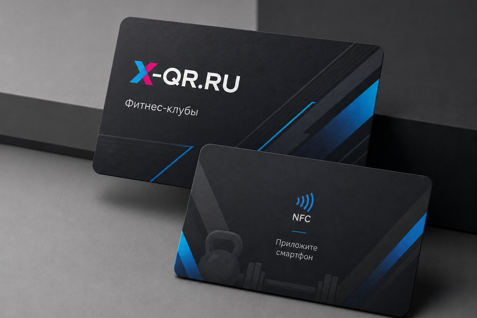 NFC-карта для фитнес-клубов (выставок и форумов) — стартовая