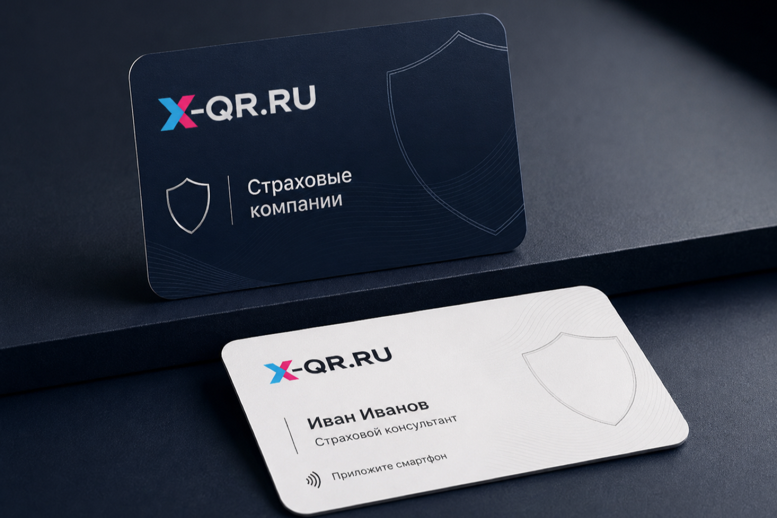 NFC-карта для страховых компаний (выставок и форумов) — стартовая