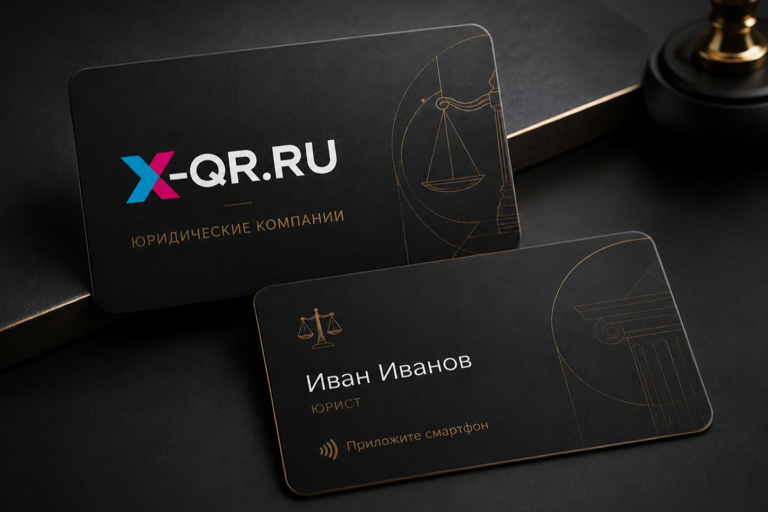NFC-карта для юридических компаний (конференций и событий) — стартовая