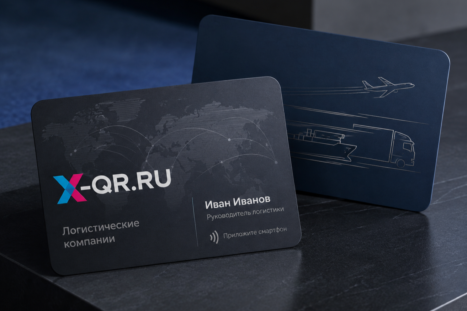 NFC-карта для логистических компаний (выставок и форумов) — стартовая