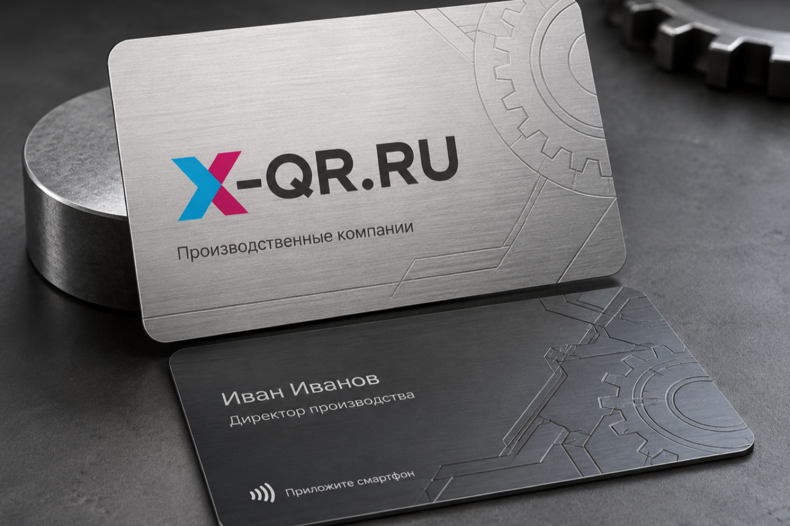 NFC-карта для производственных компаний (выставок и форумов) — стартовая