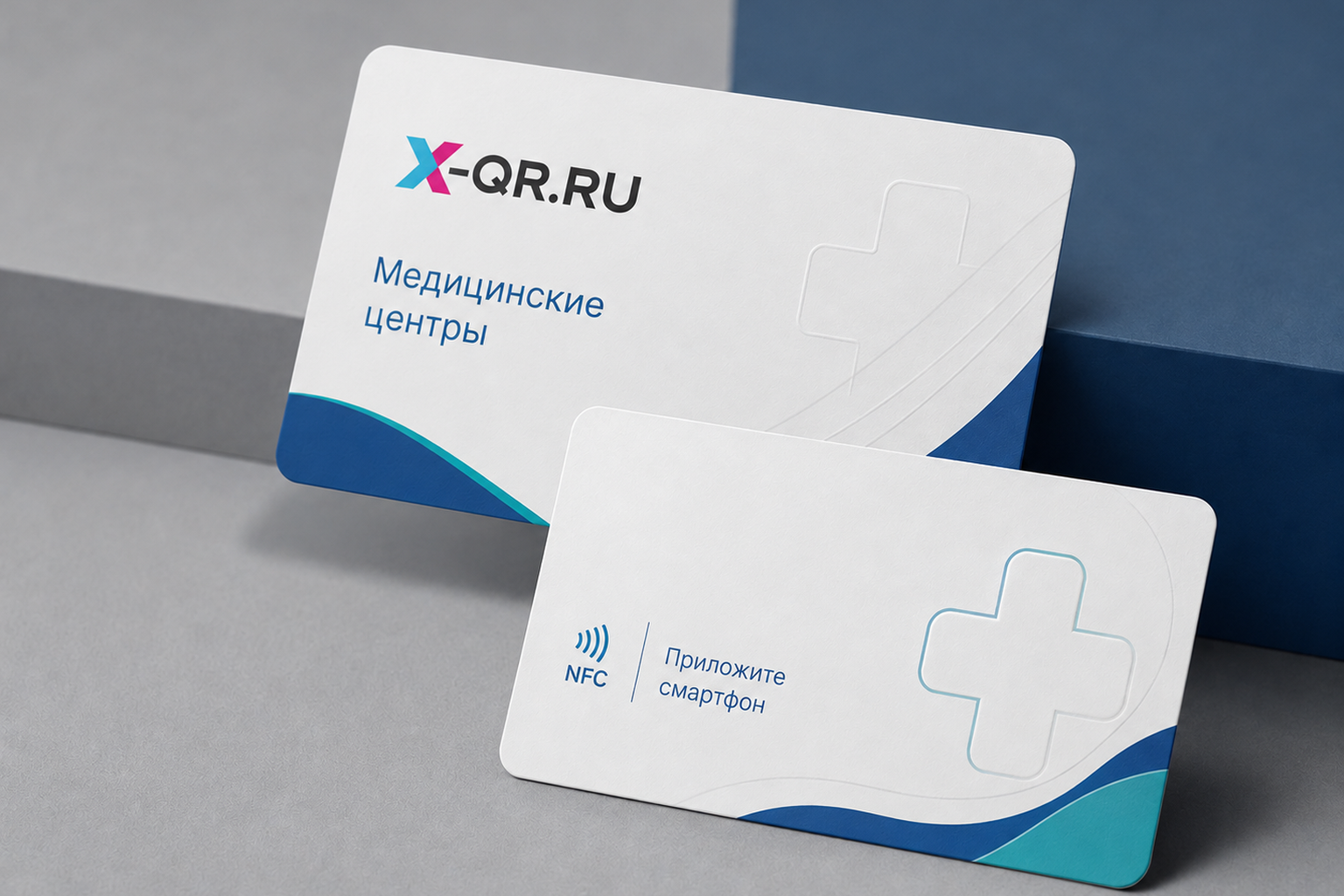 NFC-карта для медицинских центров (выставок и форумов) — стартовая