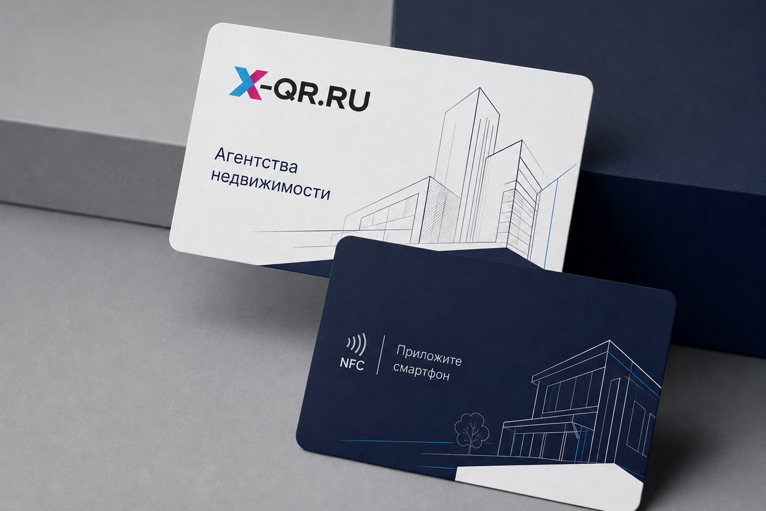 NFC-карта для агентств недвижимости (выставок и форумов) — стартовая