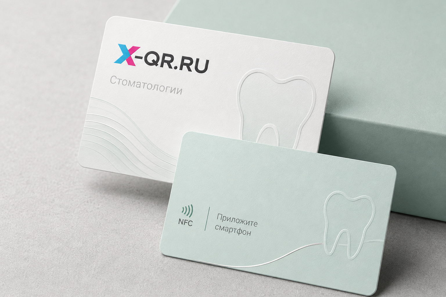 NFC-карта для стоматологий (конференций и событий) — стартовая