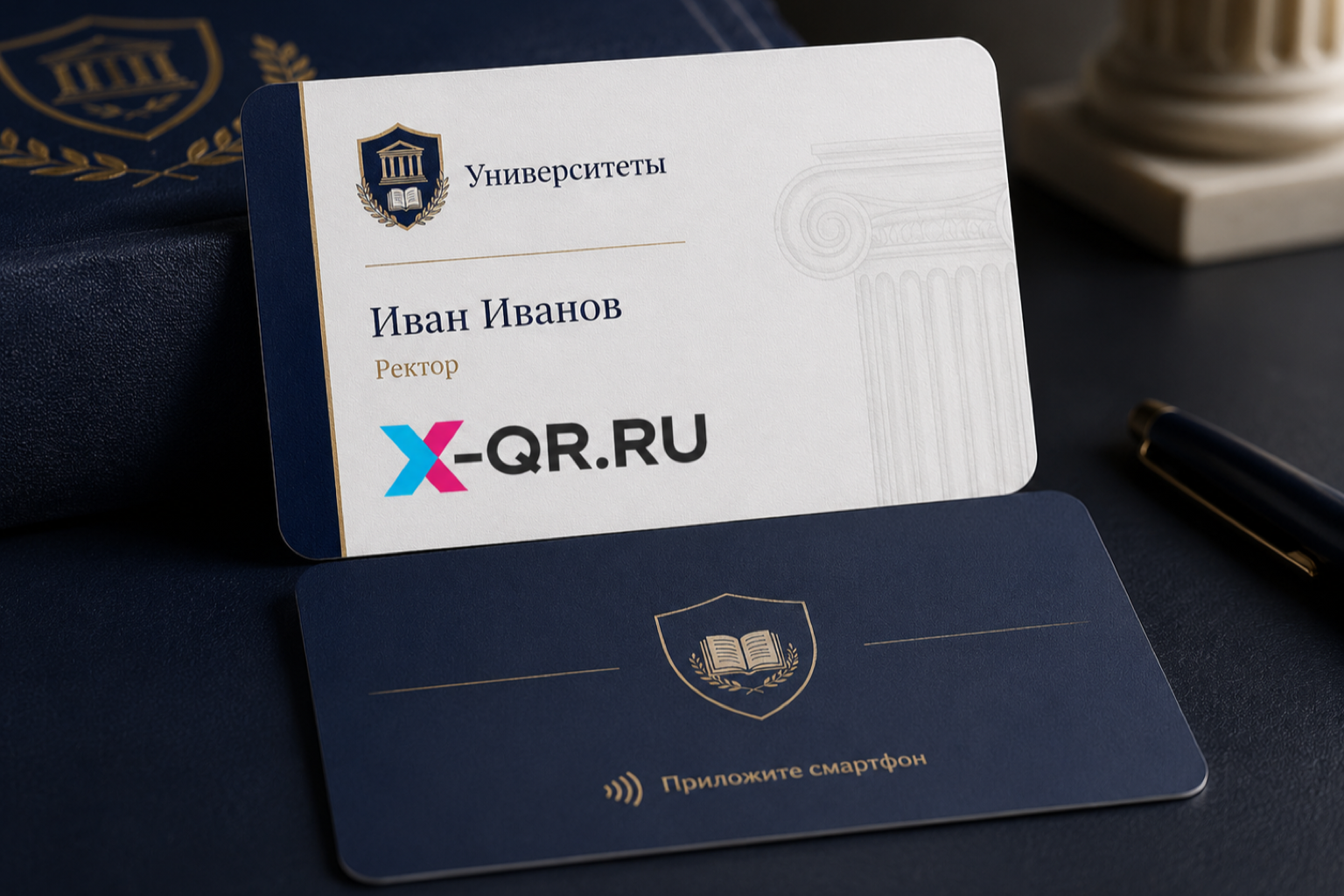 NFC-карта для университетов (конференций и событий) — стартовая
